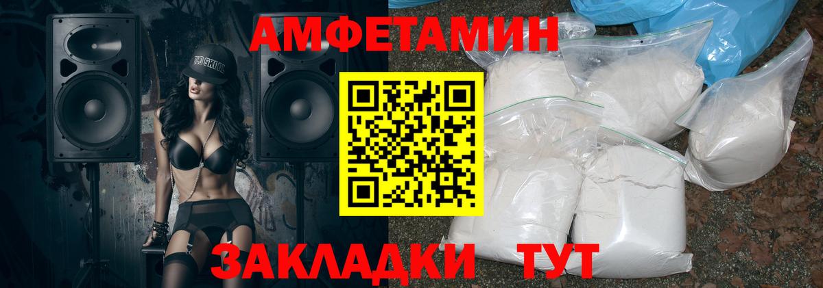 Рославль  Амфетамин VHQ  Вход с VPN 