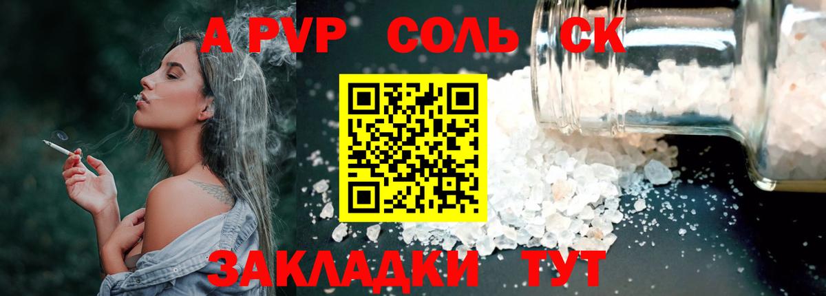 A PVP СК КРИС  APVP кристаллы  Рославль  Вход с VPN  Альфа ПВП мука 