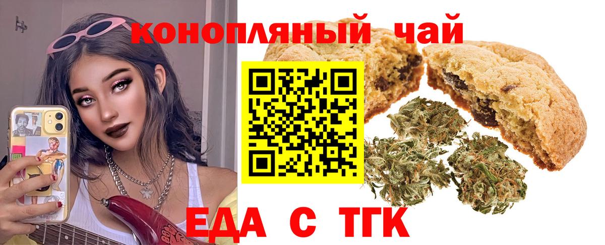 Рославль  Canna-Cookies конопля  Вход с VPN 
