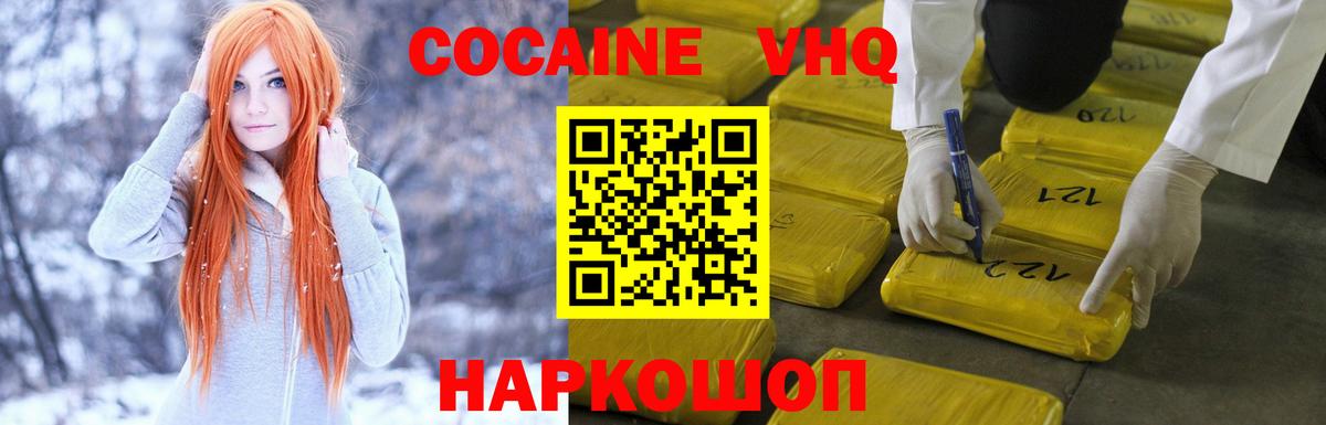 Кокаин Перу Рославль