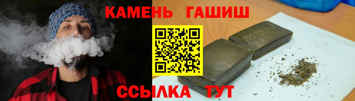 Гашиш  ГАШ убойный  ГАШ hashish  Вход с VPN  Рославль 