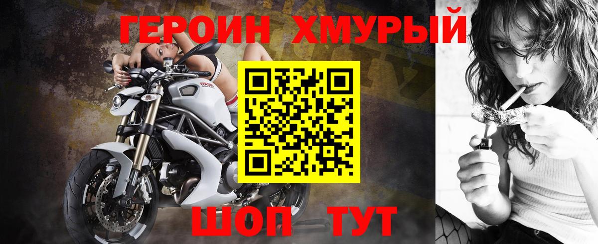 ГЕРОИН белый  ГЕРОИН  Рославль  Вход с VPN 
