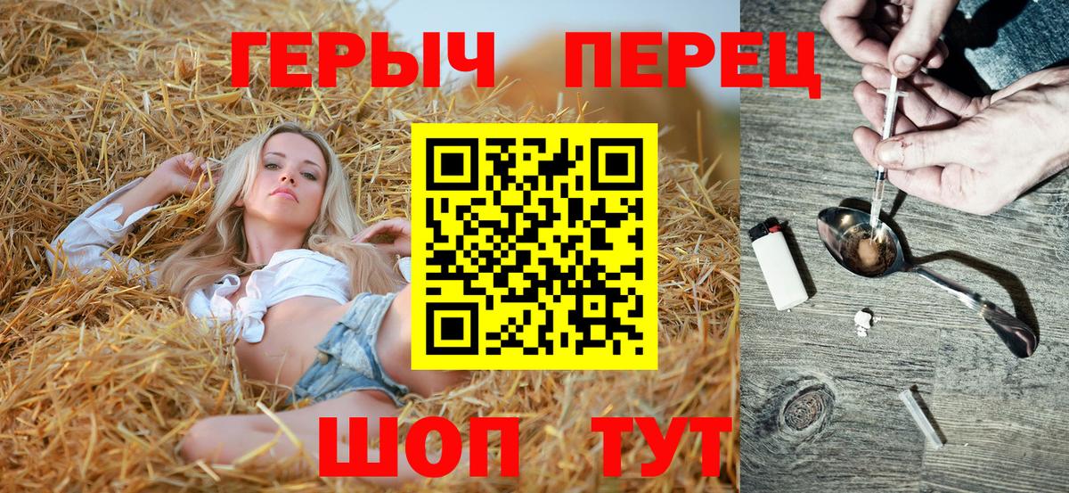 ГЕРОИН афганец Рославль