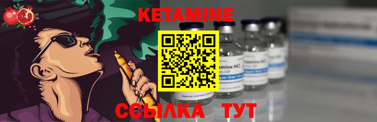 Рославль  КЕТАМИН VHQ  Вход с VPN  КЕТАМИН VHQ 