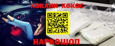 кокаин VHQ Бузулук