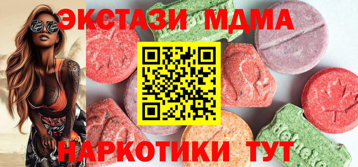 МДМА кристаллы Рославль