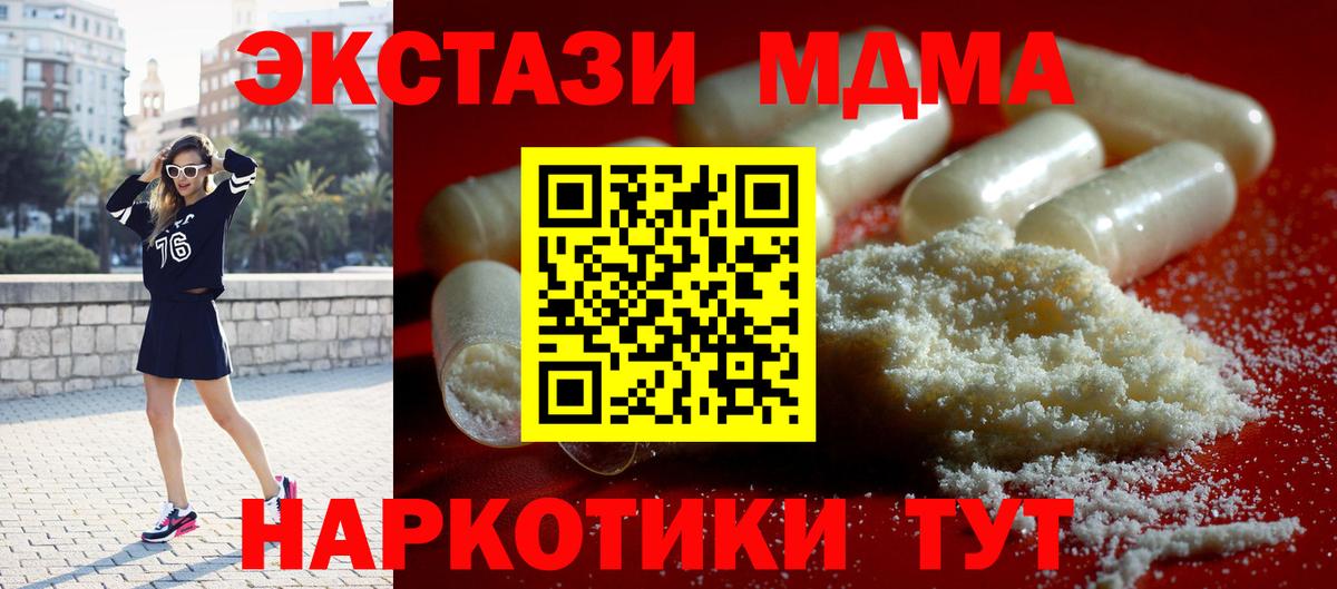 Рославль  MDMA кристаллы  Вход с VPN  MDMA crystal 