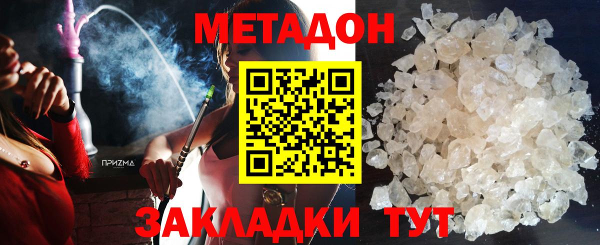 МЕТАДОН methadone  Вход с VPN  Рославль  МЕТАДОН белоснежный 