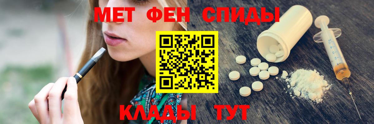 МЕТАМФЕТАМИН кристалл Рославль