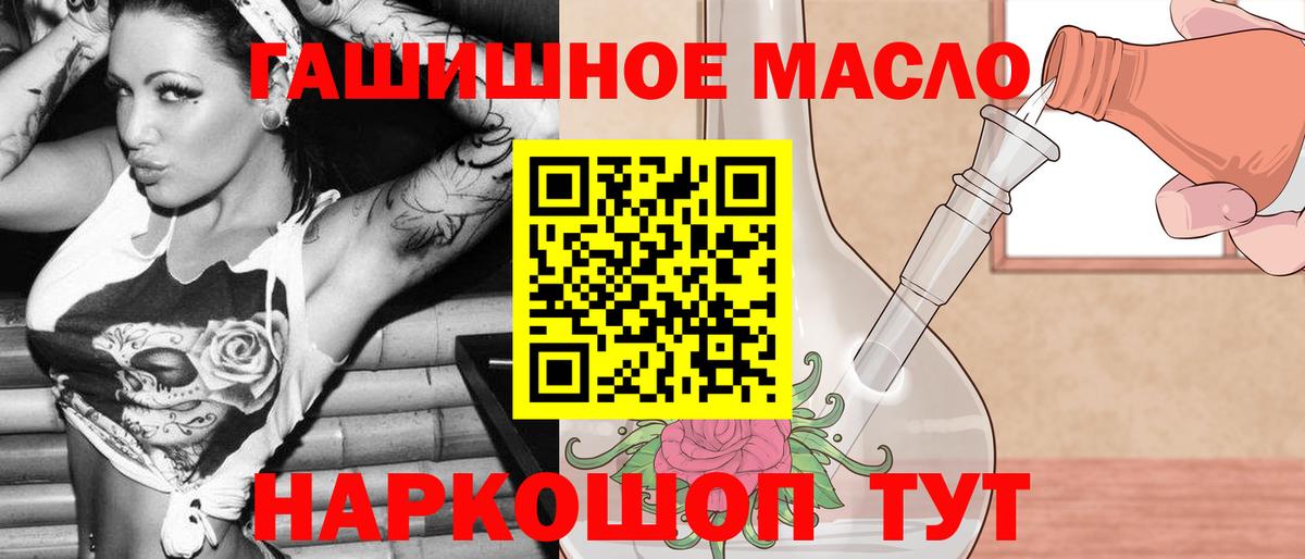 ТГК вейп Рославль