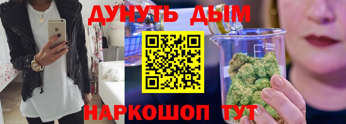 Шишки марихуана THC 21%  Бошки Шишки SATIVA & INDICA  Вход с VPN  Бошки марихуана VHQ  Рославль 